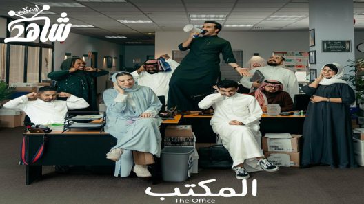 مسلسل المكتب الحلقة 10